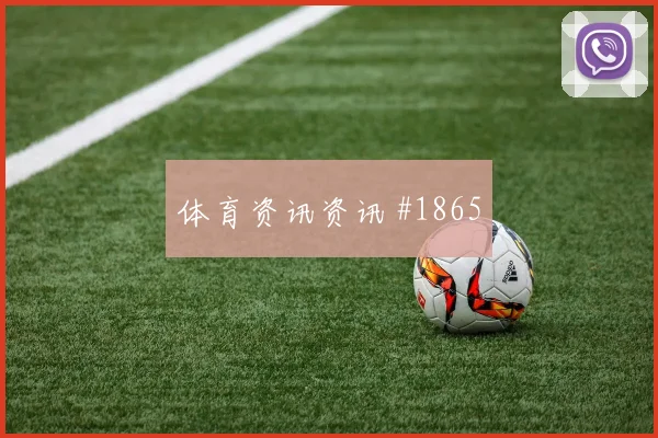 欧联杯费耶诺德反击晋级零封阿贾克斯