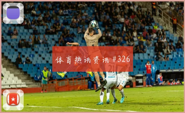 科特迪瓦vs库拉索2026世界杯比赛时间